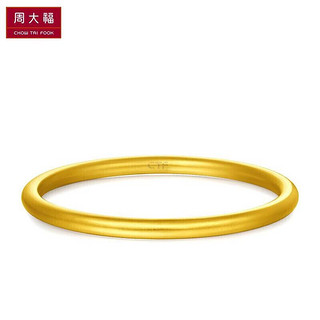 周大福 传承系列 福镯黄金足金实心手镯 F209001 3880 58mm 约75.46g