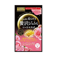 utena 佑天兰 粉玫瑰果冻面膜1片