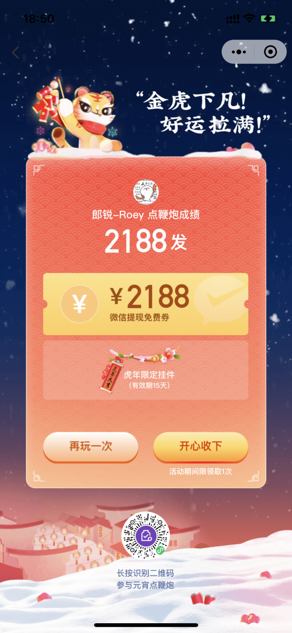 微信支付有优惠 领取2188元微信提现免息券