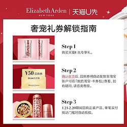 Elizabeth Arden 伊丽莎白·雅顿 伊丽莎白雅顿时空焕活夜间胶囊精华液4粒