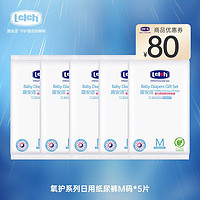 lelch 露安适 氧护系列日用纸尿裤M码*5片