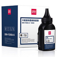 deli 得力 DBH-F388A 碳粉 单瓶装