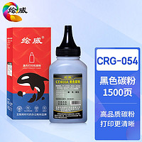 绘威 CRG-054黑色碳粉 适用佳能