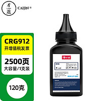 才进 适用佳能mf3010碳粉LBP3018 lbp6018l lbp6018w crg925 crg912 6018打印机墨粉激光复印一体机通用多功能