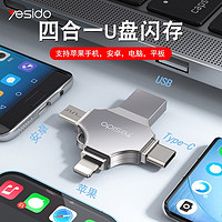 YESIDO 手机U盘  四合一 128GB