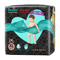 Pampers 帮宝适 黑金帮系列 拉拉裤 XL24片 李宁限定款