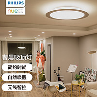 HUE 飞利浦Philips Hue睿晨居照明led吸顶灯Siri智控