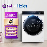 Haier 海尔 10公斤智能直驱变频 新一级能效 纤美176雪花白