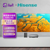 Hisense 海信 100L5G+F100 100英寸 4K 智能 普鲁士蓝 激光电视