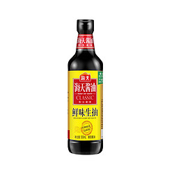 海天 鲜味生抽 500ml