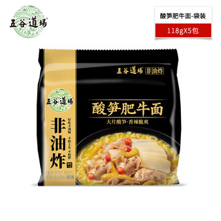 THE CEREAL WAY五谷道场非油炸方便面整箱酸笋肥牛面袋装速食面食食品网红泡面 红烧牛肉5包