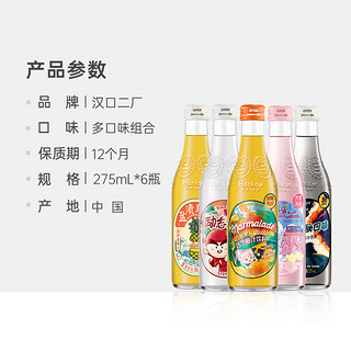 汉口二厂武汉网红饮料励志杨梅吐气车厘子果汁汽水气泡水6瓶装 单口味（x神秘口味）6瓶