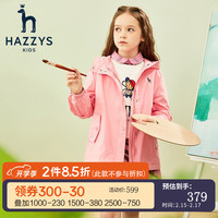HAZZYS哈吉斯品牌童装女童外套风衣春季新品女童儿童风衣休闲时尚中大童 塔塔粉 155 130 塔塔粉