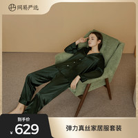 YANXUAN 网易严选 3996774 女士居家服 M