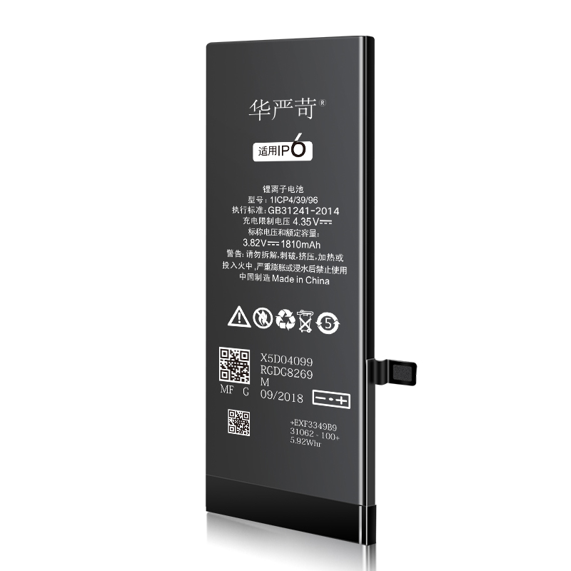 华严苛 iPhone 6S 手机电池 1715mAh