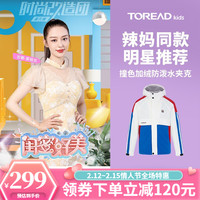 探路者儿童 TOREAD kids探路者(TOREAD)儿童童装 男女中大童2021秋冬新款学生防风冲锋衣夹克外套QABJ95248