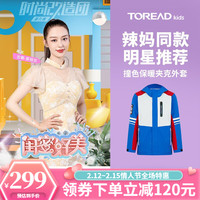 探路者儿童 TOREAD kids探路者(TOREAD)儿童童装 男女中大童2021秋冬新款学生防风冲锋衣夹克外套QABJ95248 宝蓝/本白/朱雀红QABJ93218 150 宝蓝/本白/朱雀红QABJ93218 170
