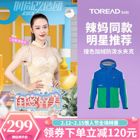 探路者儿童 TOREAD kids探路者(TOREAD)儿童童装 男女中大童2021秋冬新款学生防风冲锋衣夹克外套QABJ95248 宝蓝/本白/朱雀红QABJ93218 150 宝蓝/活力绿/本白QABJ95202 170