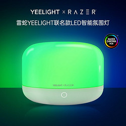 RAZER 雷蛇 Yeelight易来LED智能氛围灯电竞游戏桌面RGB联动