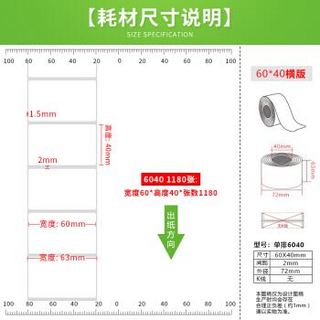 SINMARK 欣码 铜版纸不干胶标签纸 热转印打印纸 铜板卷纸空白贴纸条码纸