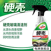 Turtle Wax 龟牌 汽车玻璃清洁剂车窗玻璃清洗去污去除油膜去水渍清洗剂通用洗车液500ML