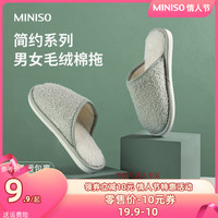 MINISO名创优品简约毛绒厚底家居室内棉拖鞋女2021冬季新款棉拖男