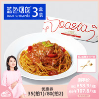 蓝色烟囱意大利面旗舰店番茄肉酱家用速食意面面条