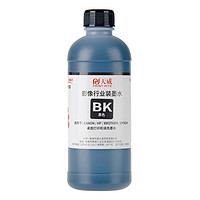 PRINT-RITE 天威 影像行业装墨水 黑色 500ml