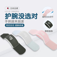 BM篮球吸汗运动护腕扭伤手腕腱鞘女健身羽毛球护手腕套男加压保暖 M 可爱粉一对装