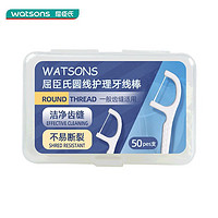 watsons 屈臣氏 圆线护理牙线棒 50支