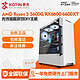 KOTIN 京天 华盛 AMD Ryzen5 5600G/RX6600/6600XT游戏DIY电脑组装主机
