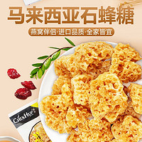 秦苑 马来西亚泽合石峰糖 100g*5袋