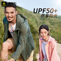 KAILAS凯乐石防晒服男外套防晒衣户外超薄透气皮肤衣女运动风衣UPF50+