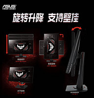 ASUS 华硕 TUF显示器VG259QR台式电脑电竞屏幕24.5英寸165HZ小金刚IPS