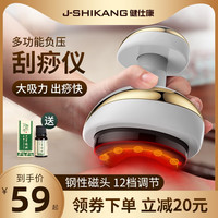 OES电动刮痧仪器经络刷全身通用非淋巴疏通拔罐揉腹背部按摩神器 液晶数码屏+18档调节十二效合一+速热磁疗