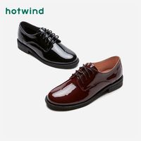hotwind 热风 女鞋春夏新款女士英伦风单鞋百搭平底休闲皮鞋H01W0110 36