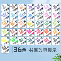 36色晨光彩色中性笔彩色笔做笔记专用本味按动水笔ins日系女生款学生0.5彩笔套装手帐果汁颜色红蓝复古圆珠笔 0.5mm 24色各1支