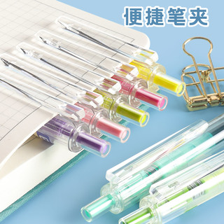 36色晨光彩色中性笔彩色笔做笔记专用本味按动水笔ins日系女生款学生0.5彩笔套装手帐果汁颜色红蓝复古圆珠笔 0.5mm 十二星座12色