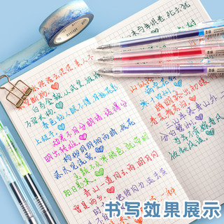36色晨光彩色中性笔彩色笔做笔记专用本味按动水笔ins日系女生款学生0.5彩笔套装手帐果汁颜色红蓝复古圆珠笔 0.5mm 十二星座12色
