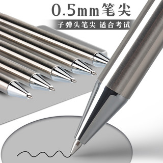 晨光全金属按动中性笔水笔学生用碳素笔黑色0.5按动式按压式签字笔商务高档高颜值低重心铁笔杆重手感圆珠笔 0.5mm 2支黑笔全金属
