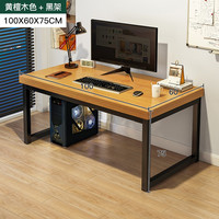 凡鑫 台式简易学习桌 黄檀木色 100cm
