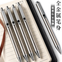 晨光全金属按动中性笔水笔学生用碳素笔黑色0.5按动式按压式签字笔商务高档高颜值低重心铁笔杆重手感圆珠笔 0.5mm 5支黑笔+ 10支黑芯