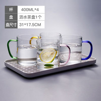 富光 玻璃杯 透明泡花茶杯带把手杯子客厅家用套装喝水杯男女早餐牛奶杯 四只装 把手杯(4只彩色)+茶盘
