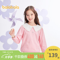 巴拉巴拉 女童洋气卫衣2022新款春装童装休闲儿童中大童甜美爱心萌 梦幻粉60306 120cm