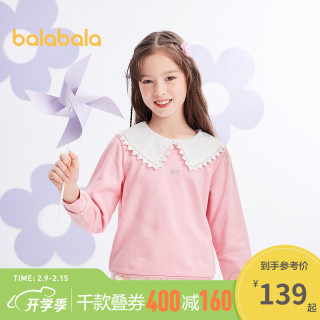 巴拉巴拉 女童洋气卫衣2022新款春装童装休闲儿童中大童甜美爱心萌 梦幻粉60306 120cm