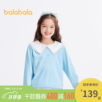 巴拉巴拉 女童洋气卫衣2022新款春装童装休闲儿童中大童甜美爱心萌 梦幻粉60306 120cm 冰蓝80908 160cm