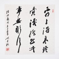 姚建杭行草书《纸上得来终觉浅》书画字画书法作品收藏新中式装饰画客厅挂画装饰画