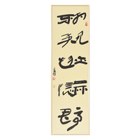 姚建杭《相见亦无事 不来忽忆君》书画字画书法作品收藏新中式装饰画客厅挂画装饰画