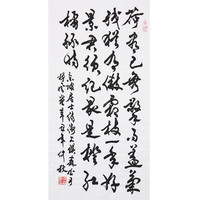 王琪森书法行书《东坡居士诗》书画字画书法作品收藏新中式装饰画客厅挂画装饰画
