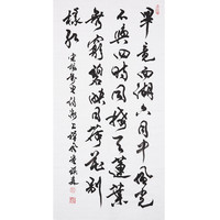王琪森书法行书《宋杨万里诗》书画字画书法作品收藏新中式装饰画客厅挂画装饰画